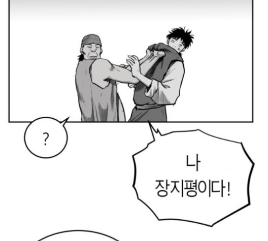 앵무살수 34화 - 웹툰 이미지 81