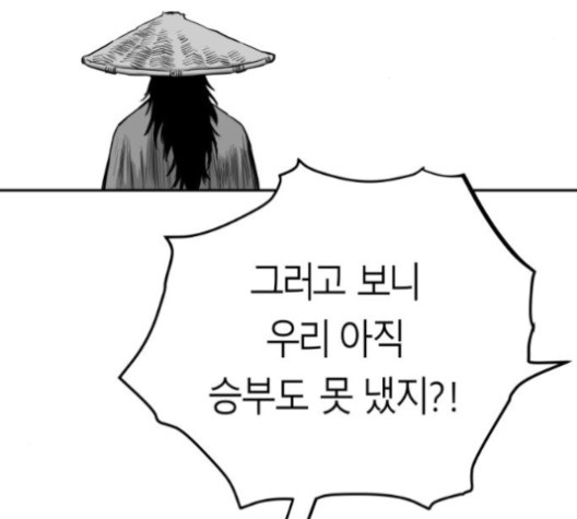 앵무살수 34화 - 웹툰 이미지 93