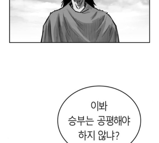 앵무살수 34화 - 웹툰 이미지 110