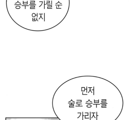 앵무살수 34화 - 웹툰 이미지 112