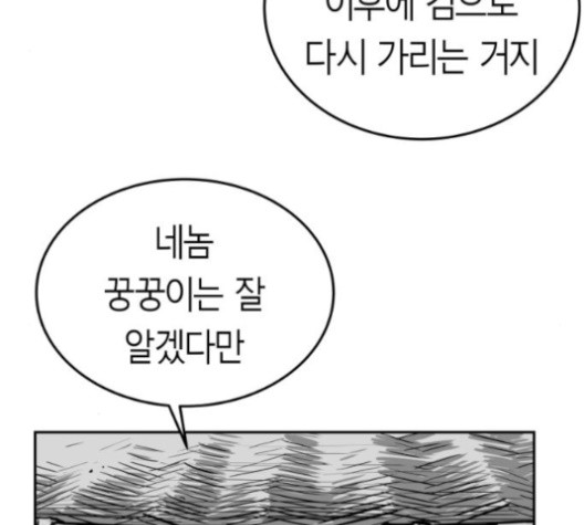 앵무살수 34화 - 웹툰 이미지 114