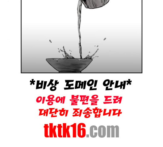 앵무살수 34화 - 웹툰 이미지 124