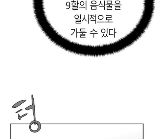 앵무살수 34화 - 웹툰 이미지 128