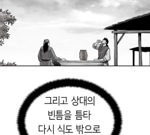 앵무살수 34화 - 웹툰 이미지 132