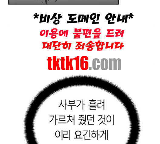 앵무살수 34화 - 웹툰 이미지 134