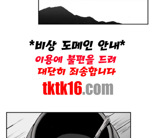 앵무살수 34화 - 웹툰 이미지 144