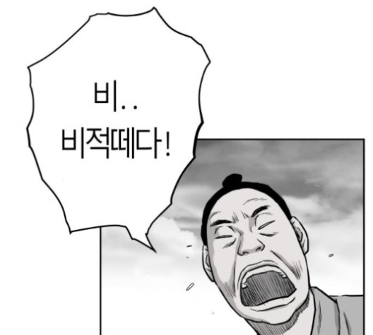 앵무살수 34화 - 웹툰 이미지 161