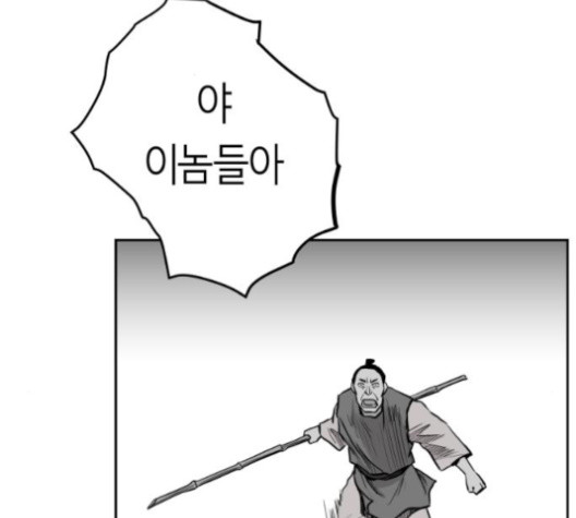 앵무살수 34화 - 웹툰 이미지 164