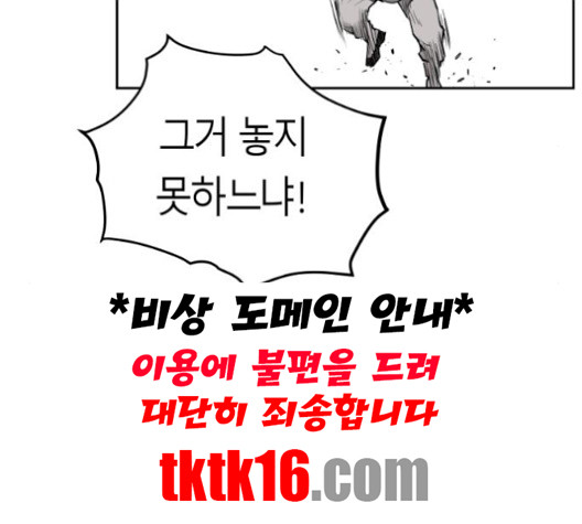 앵무살수 34화 - 웹툰 이미지 165