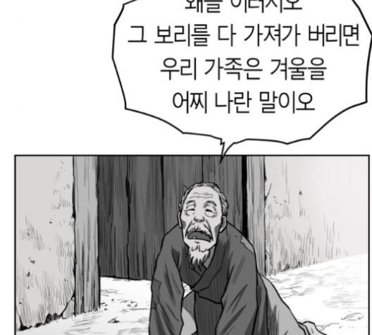 앵무살수 34화 - 웹툰 이미지 172