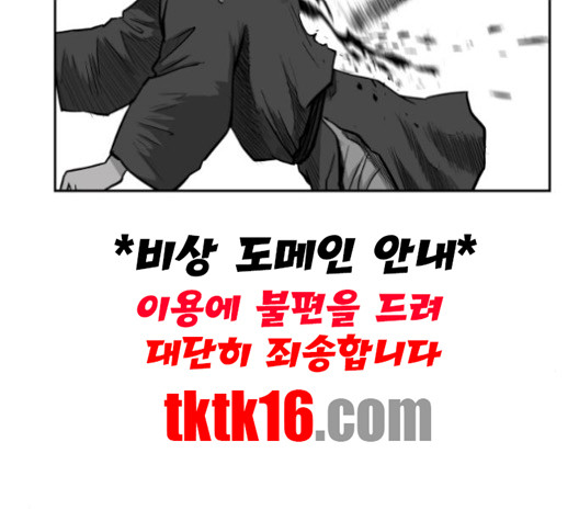 앵무살수 34화 - 웹툰 이미지 175