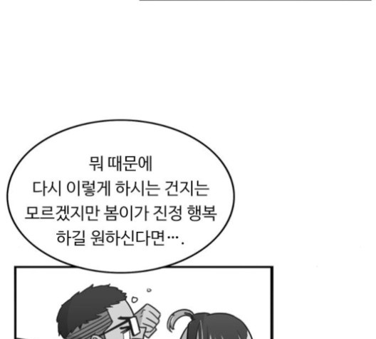 뷰티풀 군바리 258화 - 웹툰 이미지 55