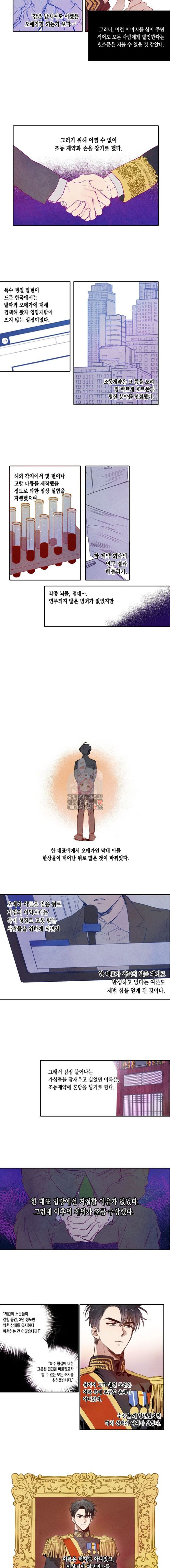 버드나무 로맨스 1화 - 웹툰 이미지 5