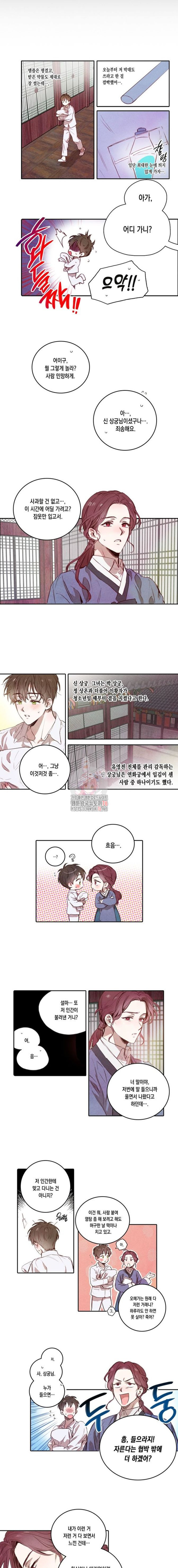 버드나무 로맨스 2화 - 웹툰 이미지 4