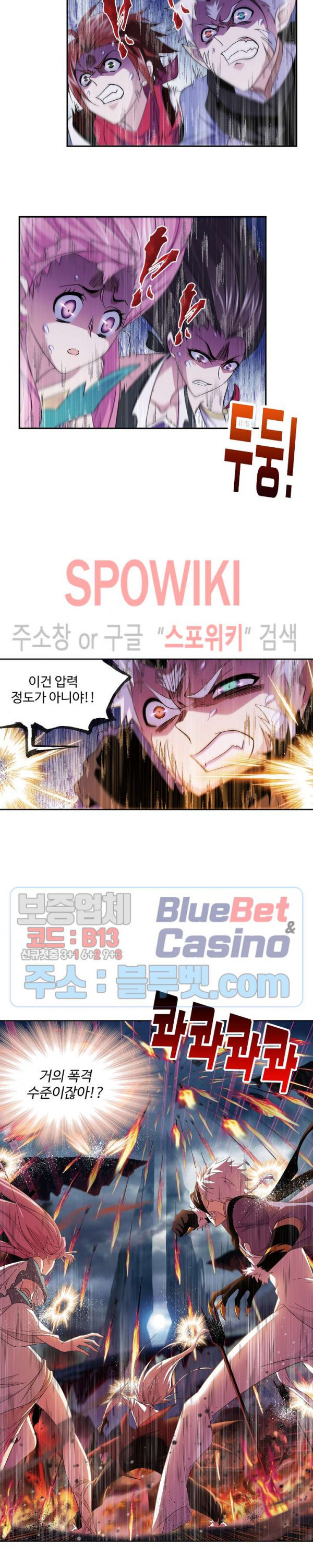 엘피스 전기: SOUL LAND 439화 - 웹툰 이미지 15