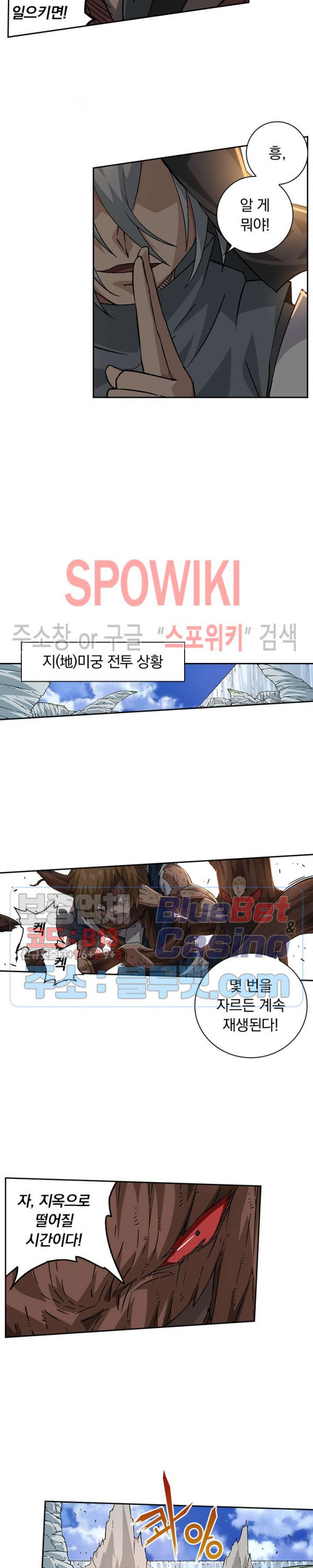 무권 145화 - 웹툰 이미지 9