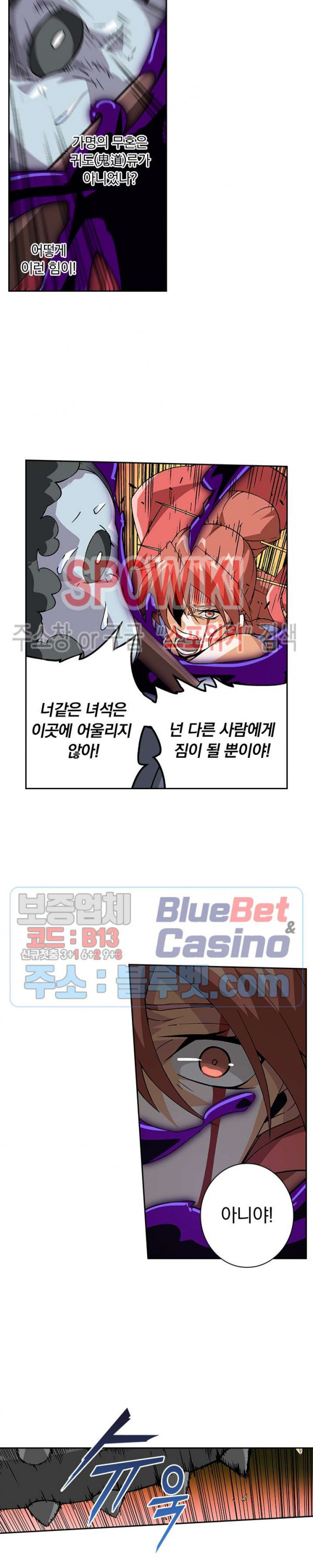 무권 146화 - 웹툰 이미지 3