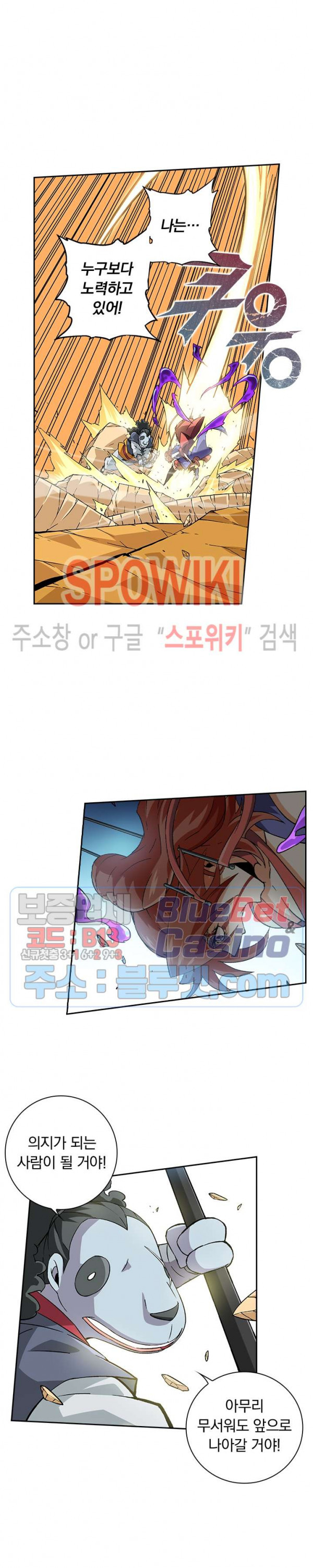 무권 146화 - 웹툰 이미지 4