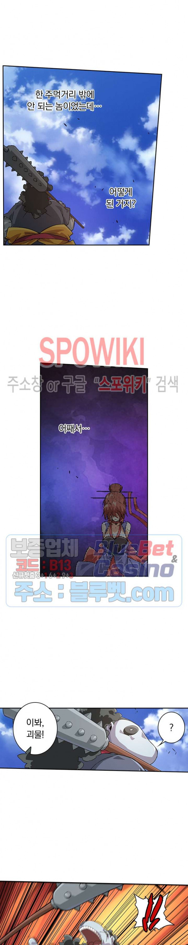 무권 146화 - 웹툰 이미지 8