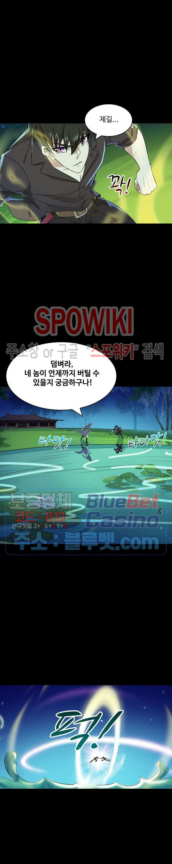 천존! 도시에 재림하다 68화 - 웹툰 이미지 6