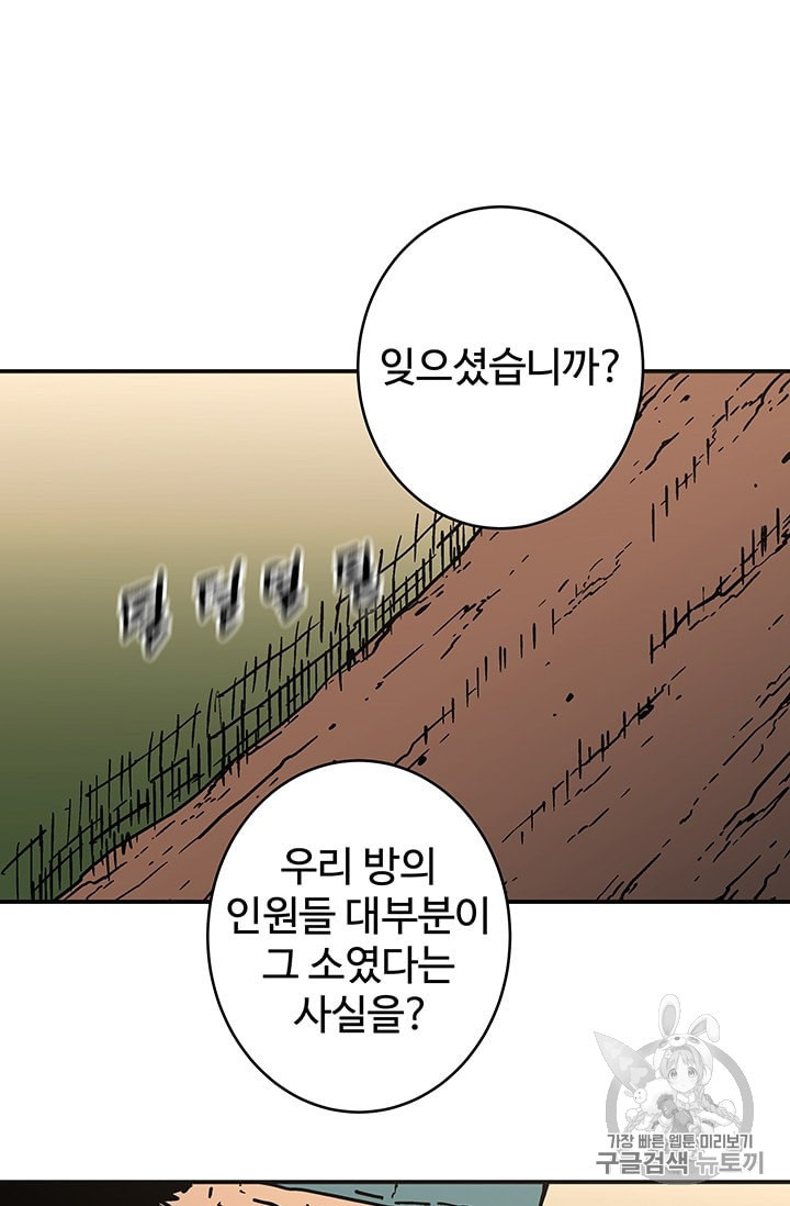 아비무쌍 140화 - 웹툰 이미지 7