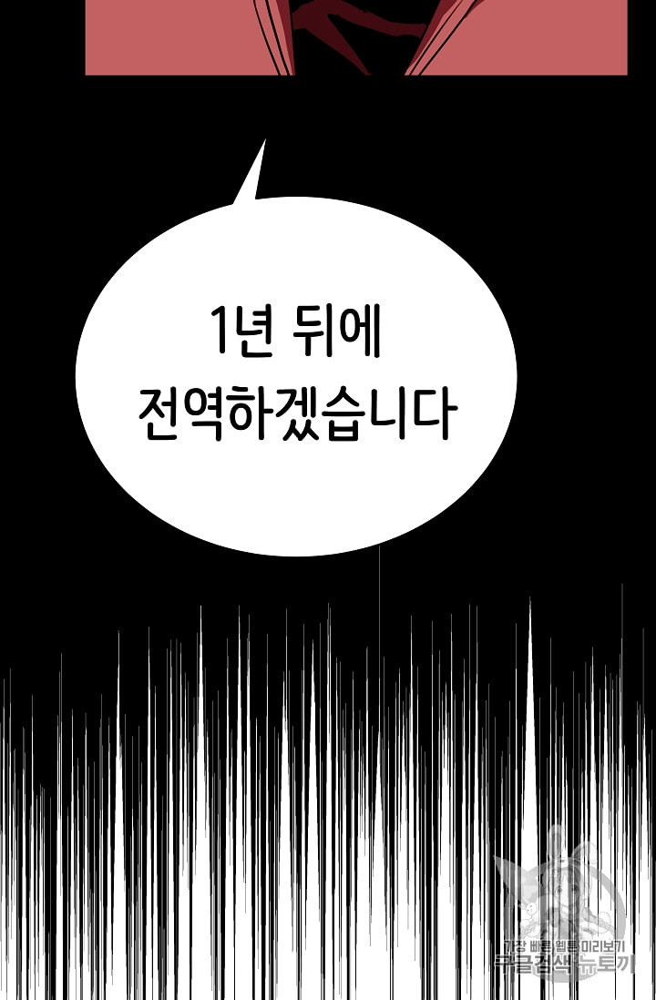 8서클 마법사의 환생 36화 - 웹툰 이미지 57