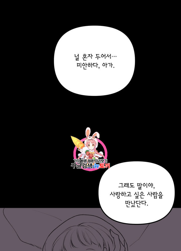 쓰레기장 속 황녀님 8화 - 웹툰 이미지 1