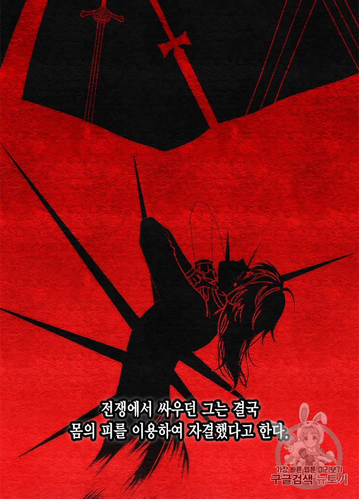 쓰레기장 속 황녀님 20화 - 웹툰 이미지 51