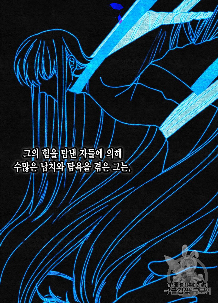 쓰레기장 속 황녀님 20화 - 웹툰 이미지 53