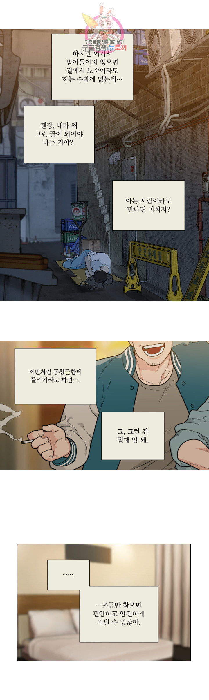 새디스틱 뷰티 100화 QnA 포함 - 웹툰 이미지 7