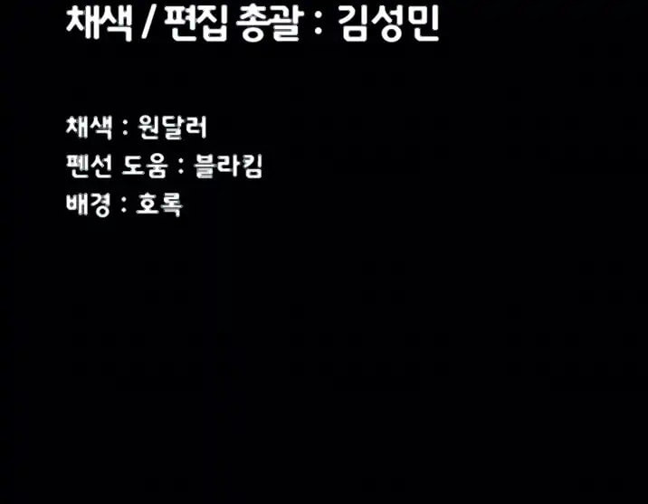 그남자의 자취방 제118화 - 웹툰 이미지 55