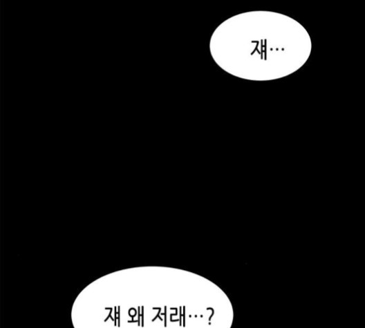 올가미(네이버) 56화 - 웹툰 이미지 7