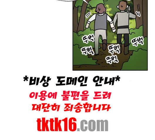 용왕님의 셰프가 되었습니다 33화 - 웹툰 이미지 64