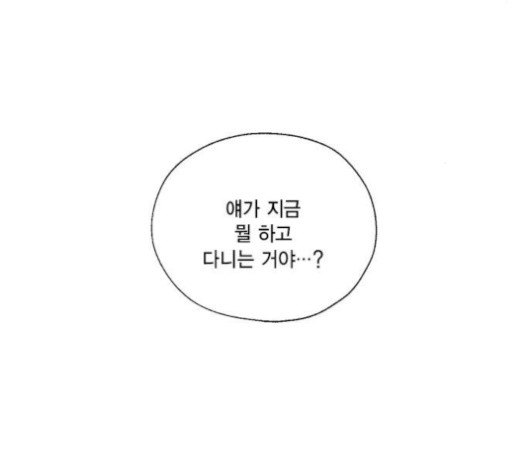 용왕님의 셰프가 되었습니다 33화 - 웹툰 이미지 95