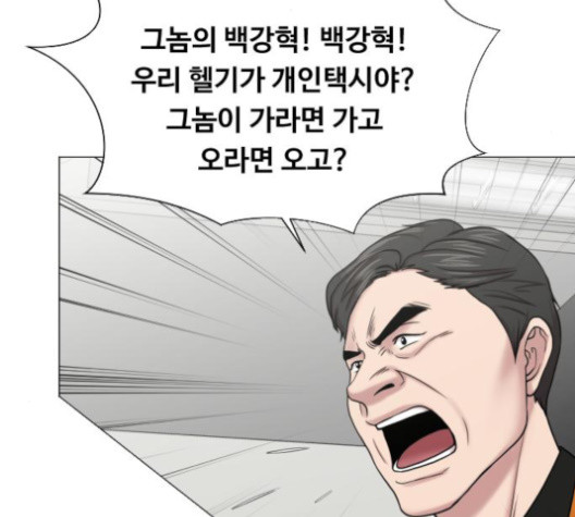 중증외상센터:골든아워 44화 - 웹툰 이미지 13