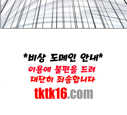 중증외상센터:골든아워 44화 - 웹툰 이미지 37