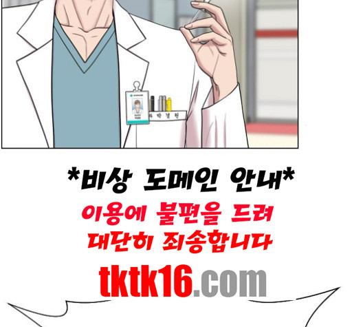 중증외상센터:골든아워 44화 - 웹툰 이미지 56