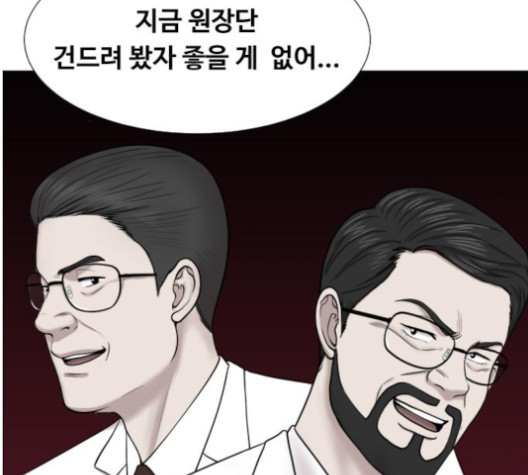 중증외상센터:골든아워 44화 - 웹툰 이미지 81