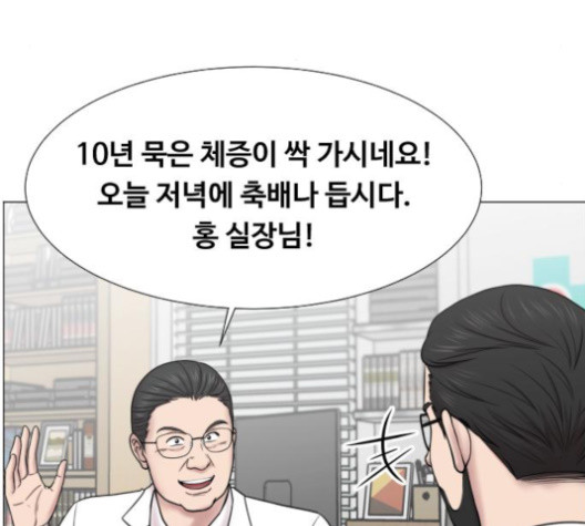 중증외상센터:골든아워 44화 - 웹툰 이미지 91