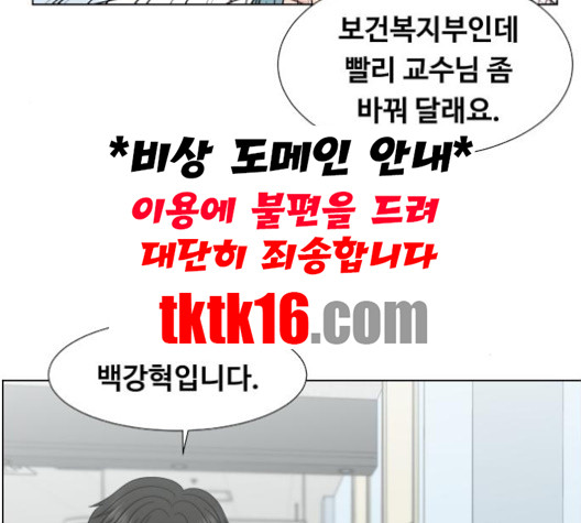 중증외상센터:골든아워 44화 - 웹툰 이미지 109