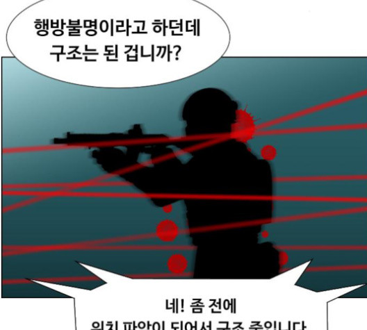 중증외상센터:골든아워 44화 - 웹툰 이미지 114