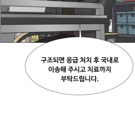 중증외상센터:골든아워 44화 - 웹툰 이미지 118