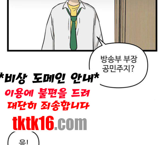 집이 없어 85화 - 웹툰 이미지 11