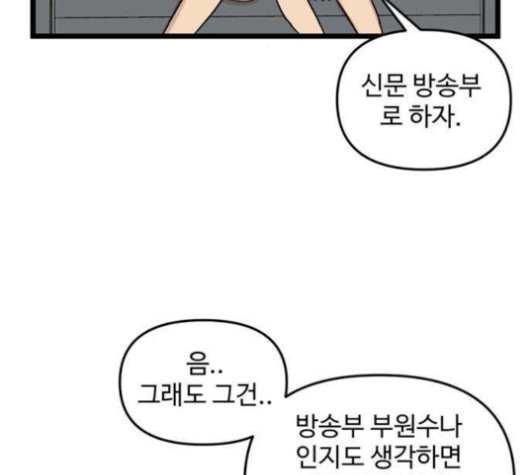 집이 없어 85화 - 웹툰 이미지 40