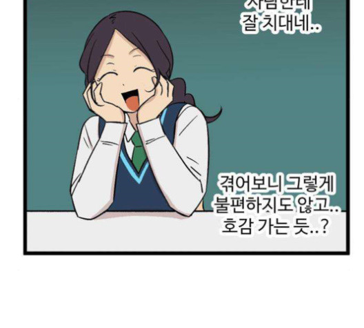 집이 없어 85화 - 웹툰 이미지 100