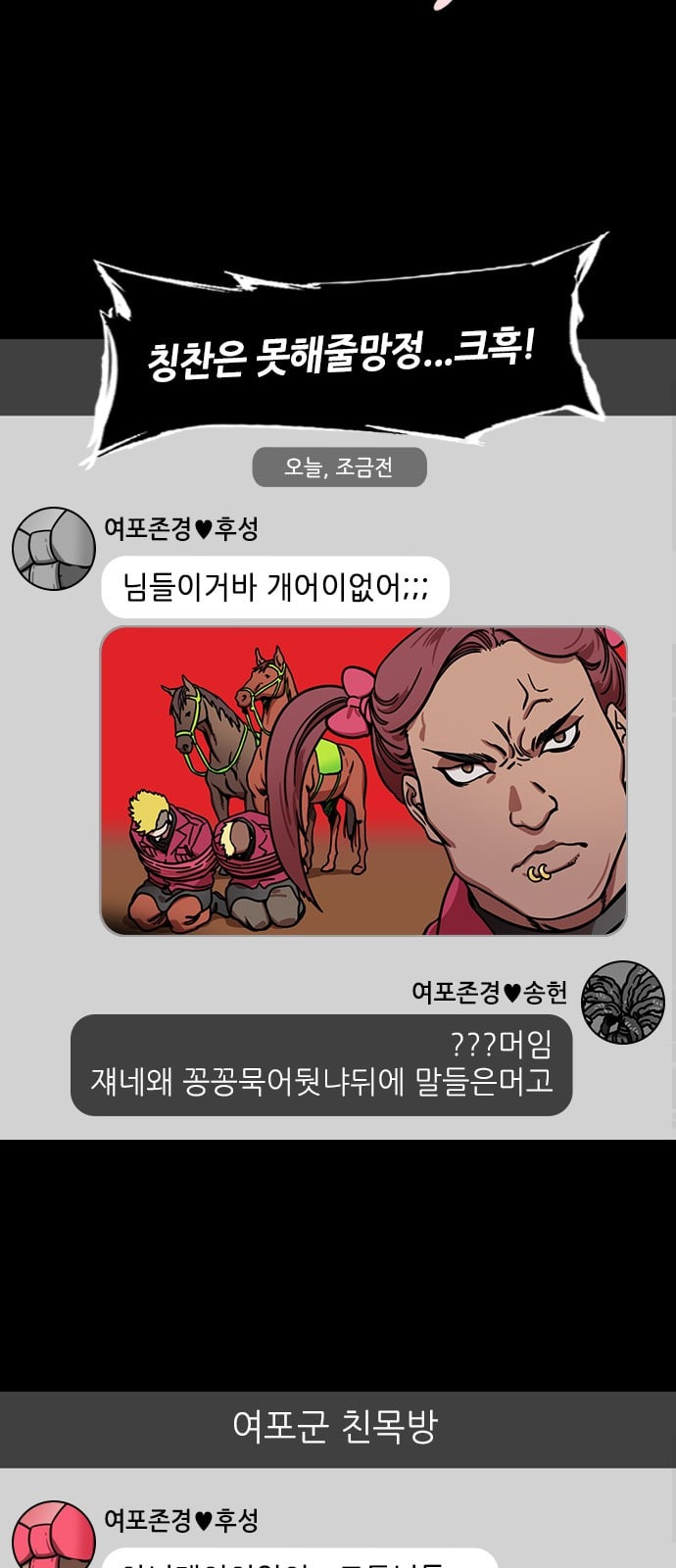 삼국지톡 관도대전 51 스스로 불러온 재앙 네이버 - 웹툰 이미지 7