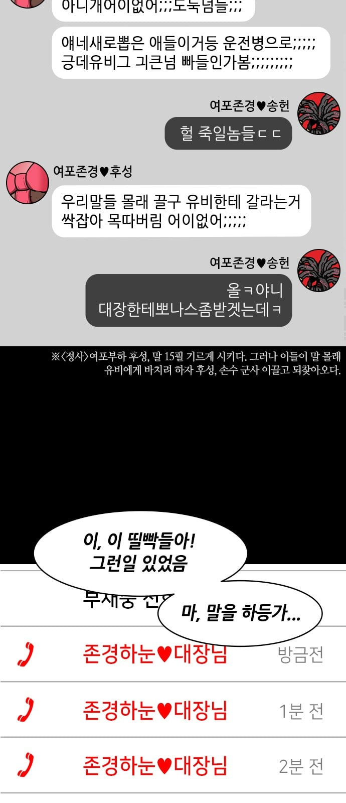 삼국지톡 관도대전 51 스스로 불러온 재앙 네이버 - 웹툰 이미지 8