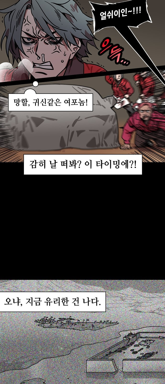 삼국지톡 관도대전 52 백문루의 사투 네이버 - 웹툰 이미지 5