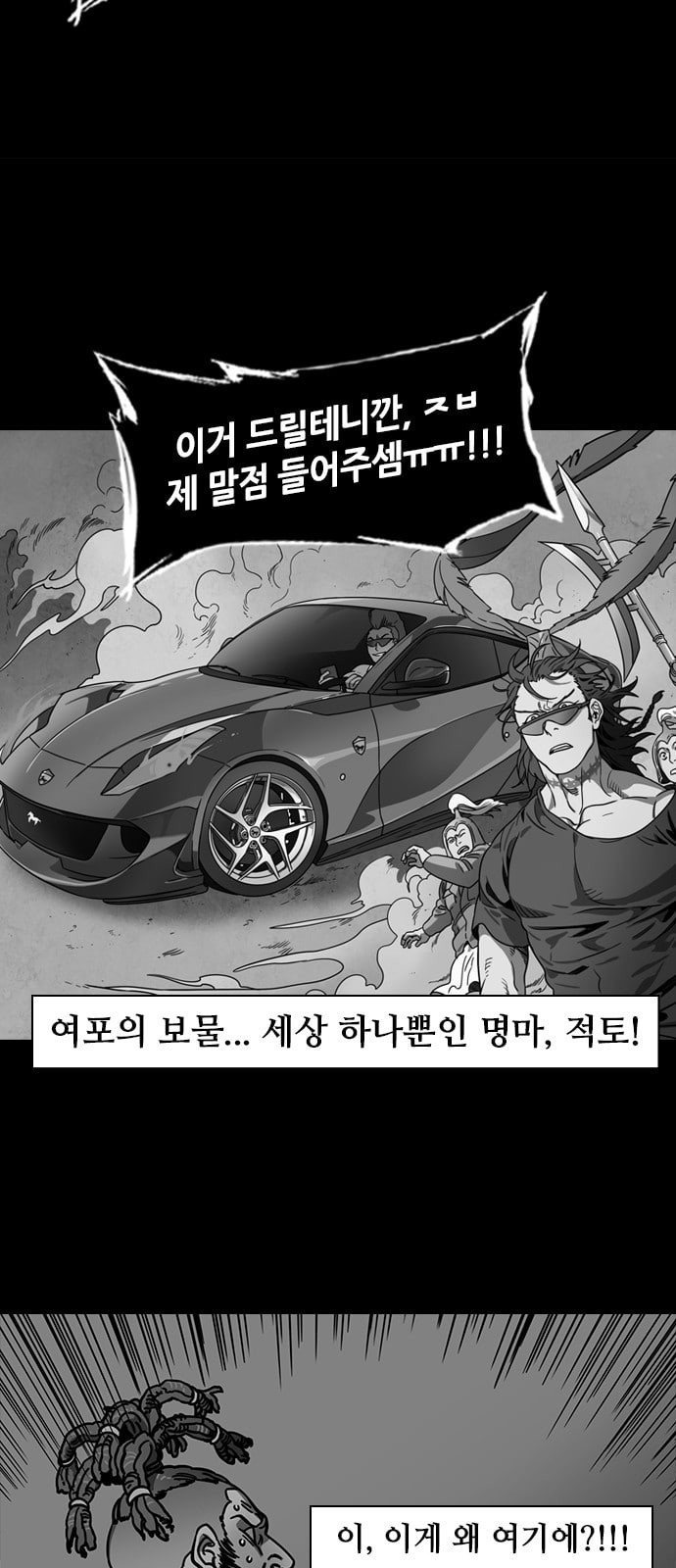 삼국지톡 관도대전 52 백문루의 사투 네이버 - 웹툰 이미지 13