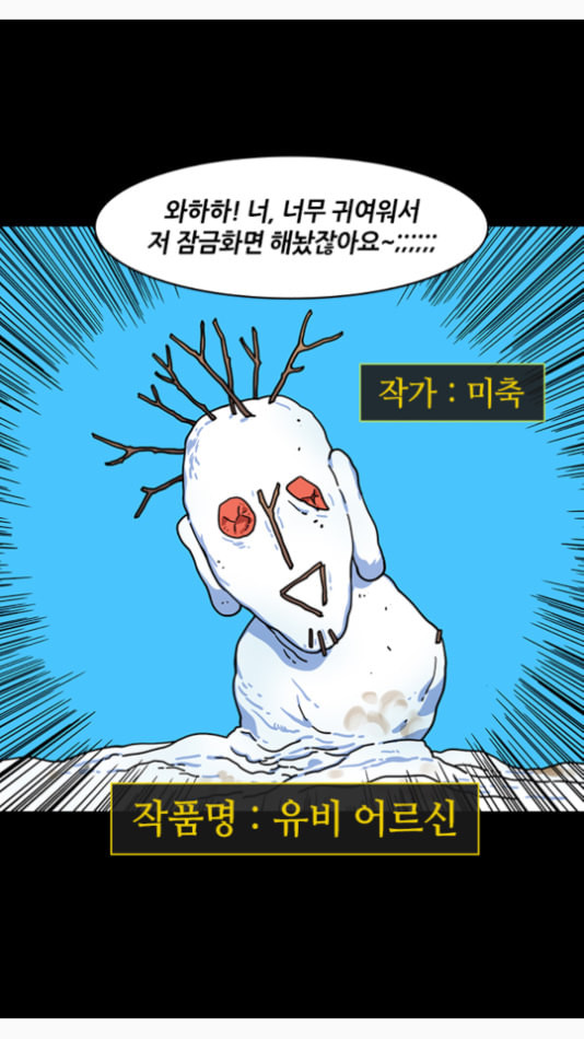 삼국지톡 관도대전 53 처형대에 선 여포 네이버 - 웹툰 이미지 3